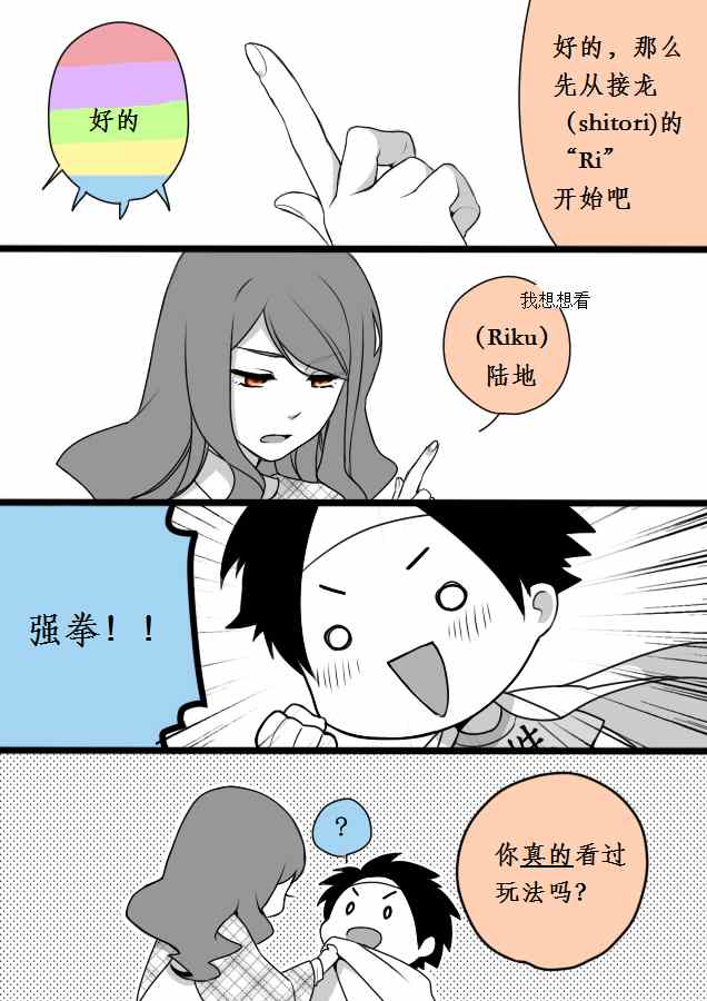 魔法禁书目录韩漫全集-同人番外篇10无删减无遮挡章节图片 