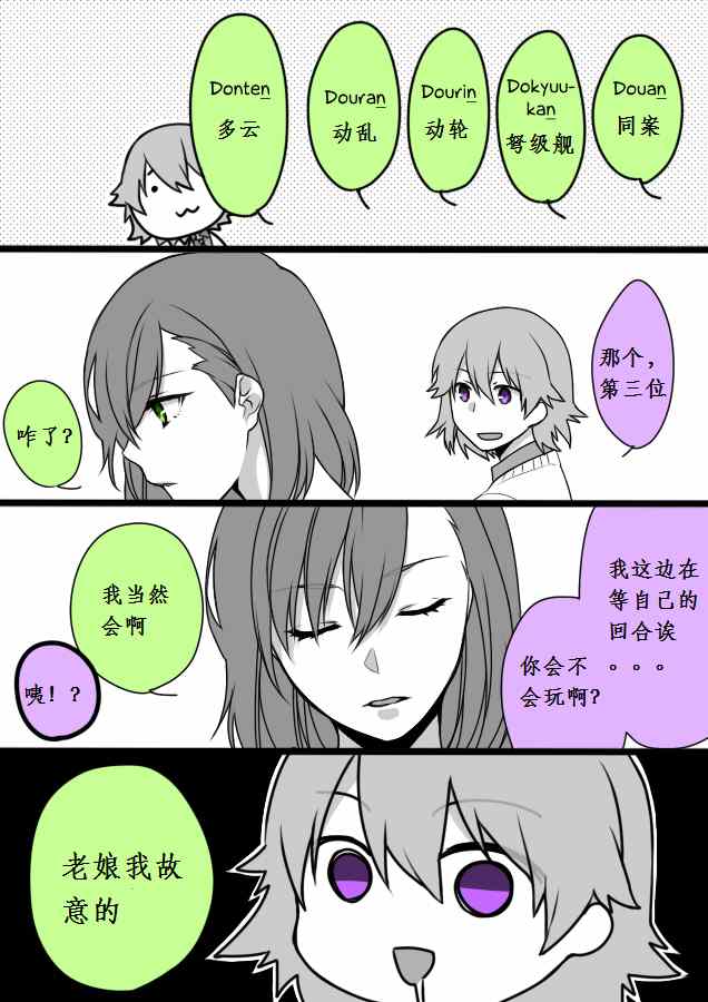 魔法禁书目录韩漫全集-同人番外篇10无删减无遮挡章节图片 