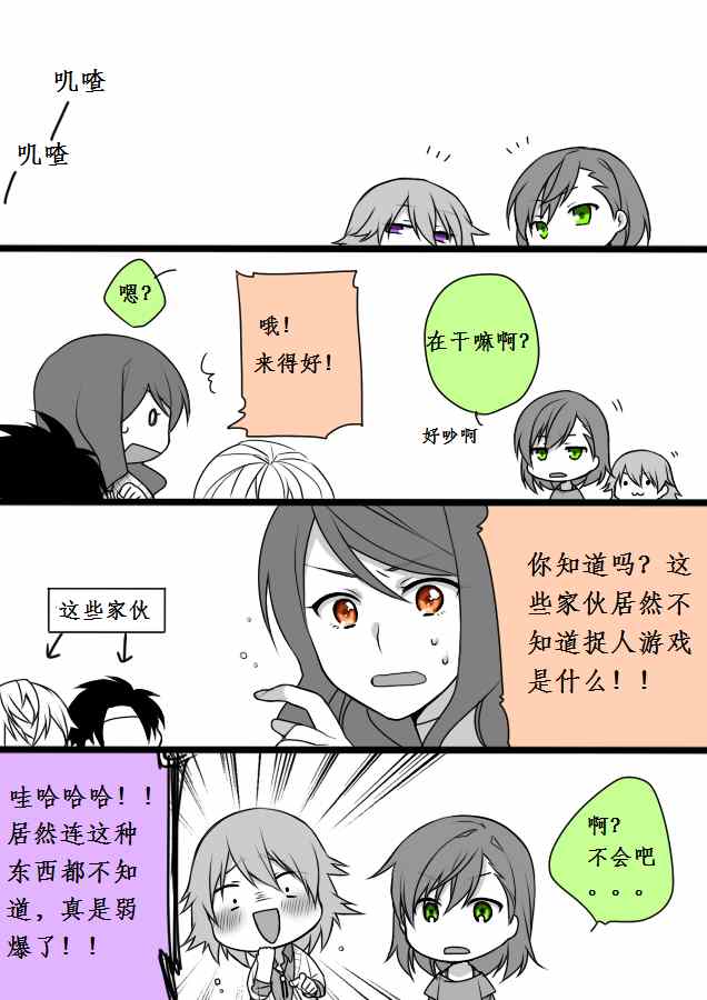 魔法禁书目录韩漫全集-同人番外篇10无删减无遮挡章节图片 