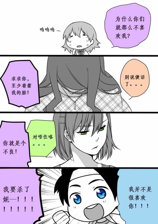 魔法禁书目录韩漫全集-同人番外篇10无删减无遮挡章节图片 