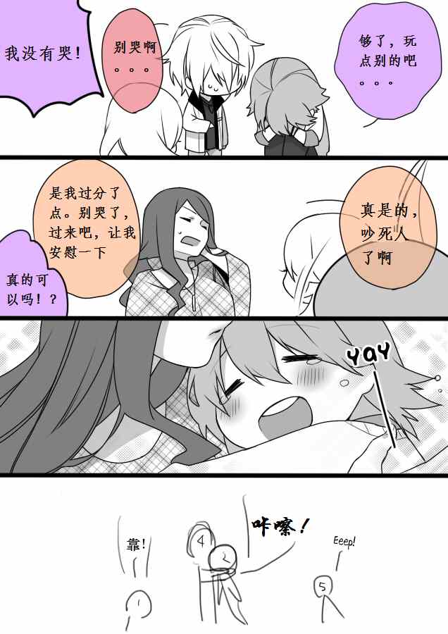 魔法禁书目录韩漫全集-同人番外篇10无删减无遮挡章节图片 