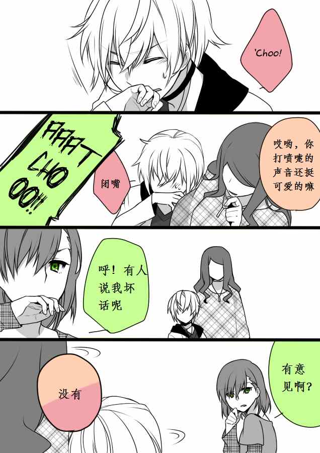 魔法禁书目录韩漫全集-同人番外篇10无删减无遮挡章节图片 