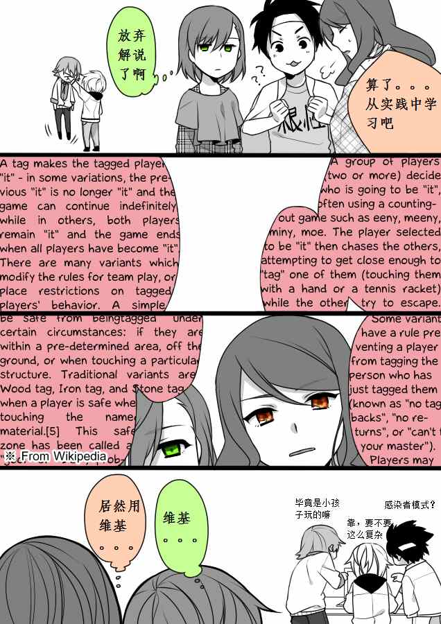 魔法禁书目录韩漫全集-同人番外篇10无删减无遮挡章节图片 