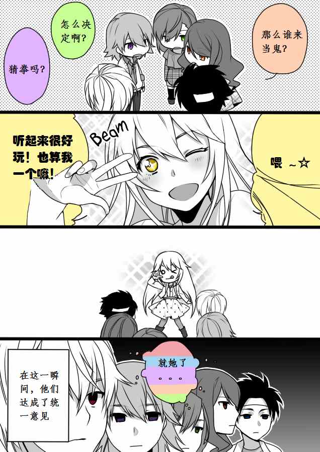 魔法禁书目录韩漫全集-同人番外篇10无删减无遮挡章节图片 