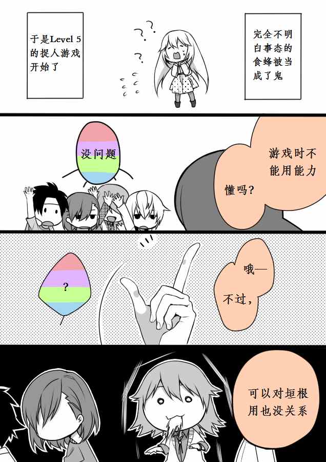 魔法禁书目录韩漫全集-同人番外篇10无删减无遮挡章节图片 