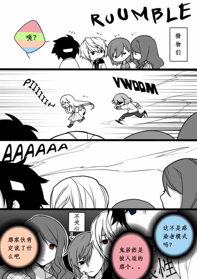 魔法禁书目录韩漫全集-同人番外篇10无删减无遮挡章节图片 