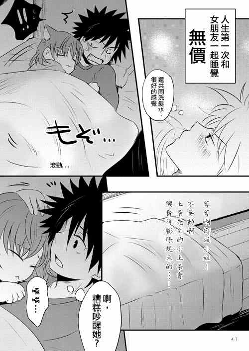 魔法禁书目录韩漫全集-同人番外篇11无删减无遮挡章节图片 