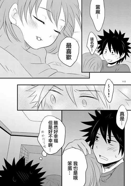 魔法禁书目录韩漫全集-同人番外篇11无删减无遮挡章节图片 