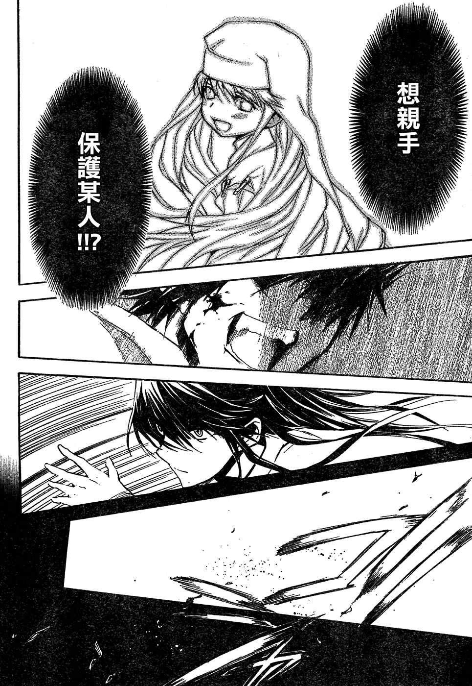 魔法禁书目录韩漫全集-第8话无删减无遮挡章节图片 