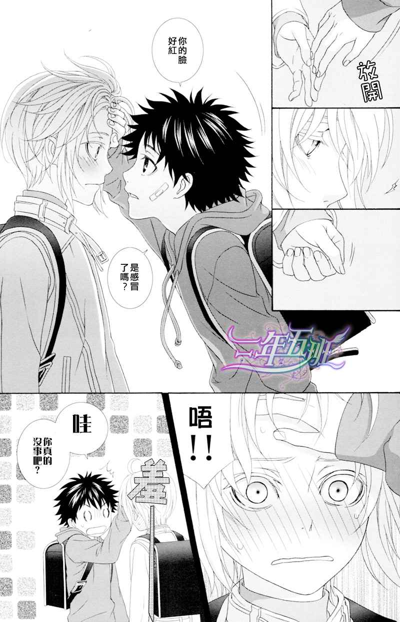 魔法禁书目录韩漫全集-同人番外篇13（腐）无删减无遮挡章节图片 