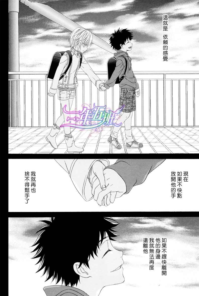 魔法禁书目录韩漫全集-同人番外篇13（腐）无删减无遮挡章节图片 