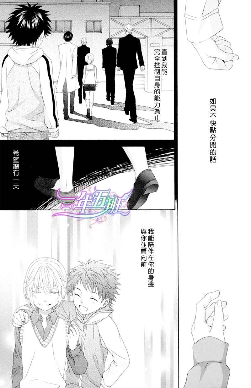 魔法禁书目录韩漫全集-同人番外篇13（腐）无删减无遮挡章节图片 