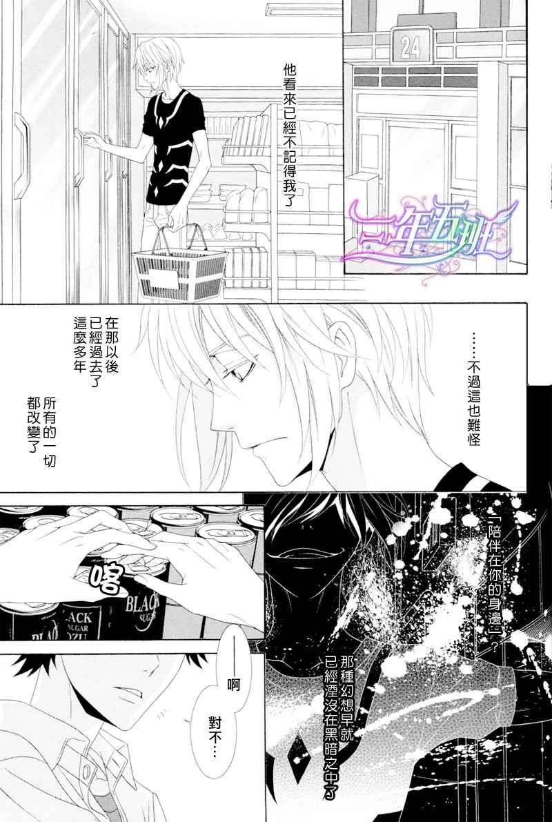魔法禁书目录韩漫全集-同人番外篇13（腐）无删减无遮挡章节图片 