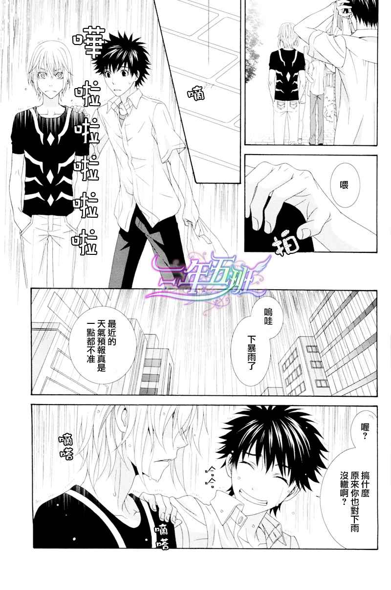 魔法禁书目录韩漫全集-同人番外篇13（腐）无删减无遮挡章节图片 