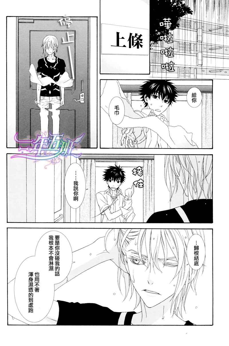 魔法禁书目录韩漫全集-同人番外篇13（腐）无删减无遮挡章节图片 