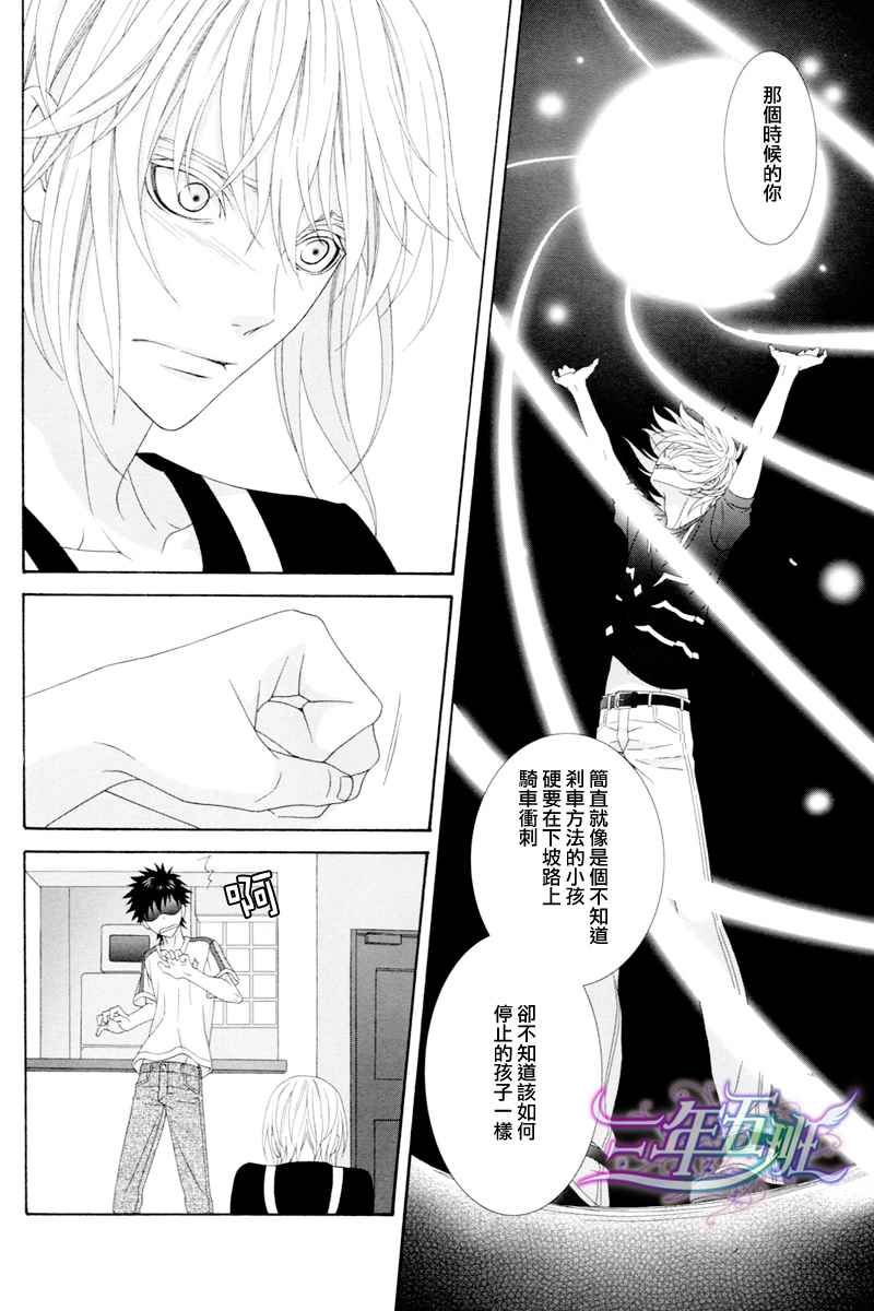 魔法禁书目录韩漫全集-同人番外篇13（腐）无删减无遮挡章节图片 