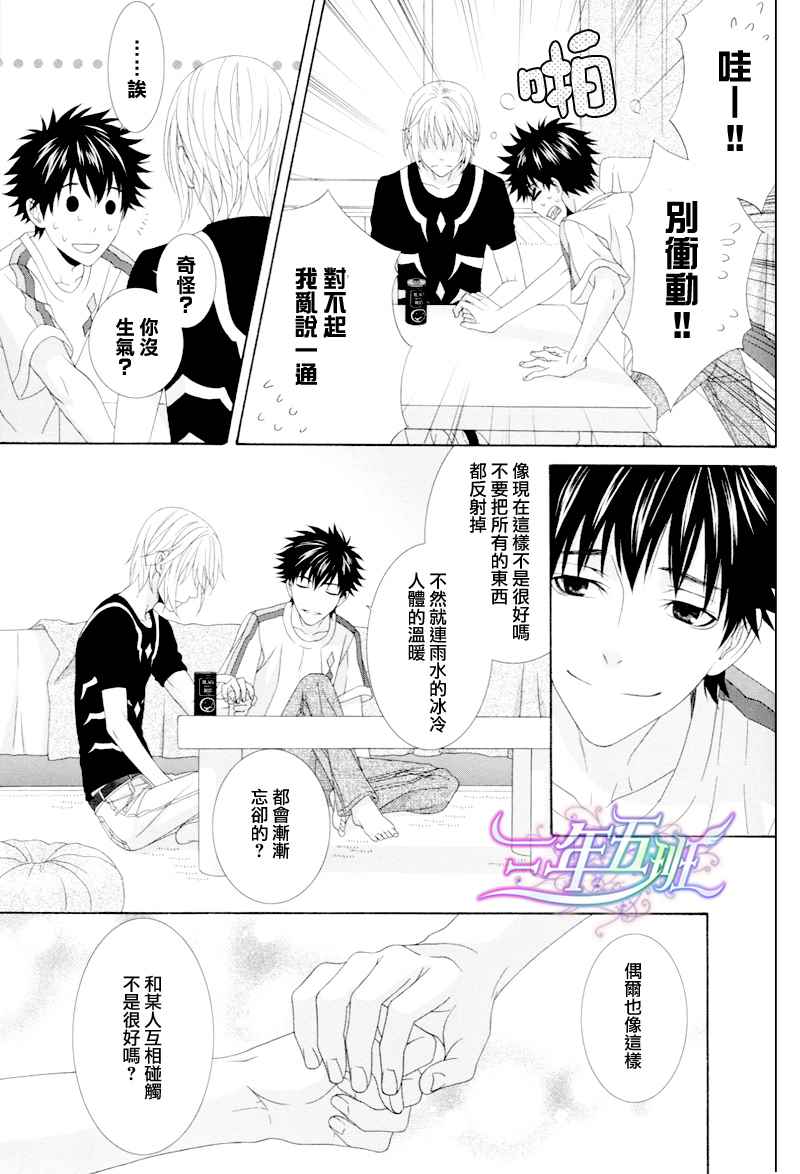 魔法禁书目录韩漫全集-同人番外篇13（腐）无删减无遮挡章节图片 