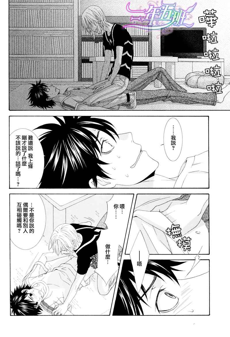 魔法禁书目录韩漫全集-同人番外篇13（腐）无删减无遮挡章节图片 