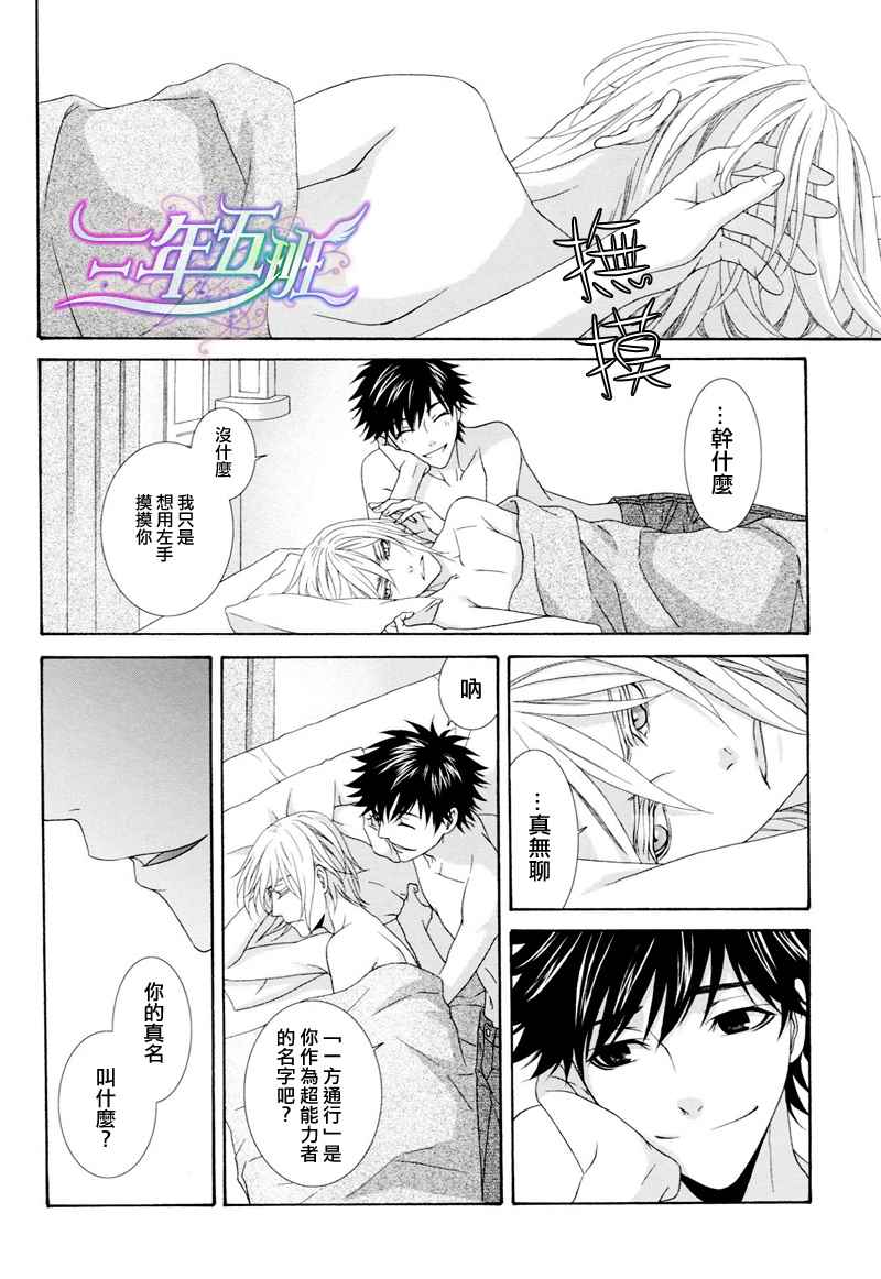 魔法禁书目录韩漫全集-同人番外篇13（腐）无删减无遮挡章节图片 