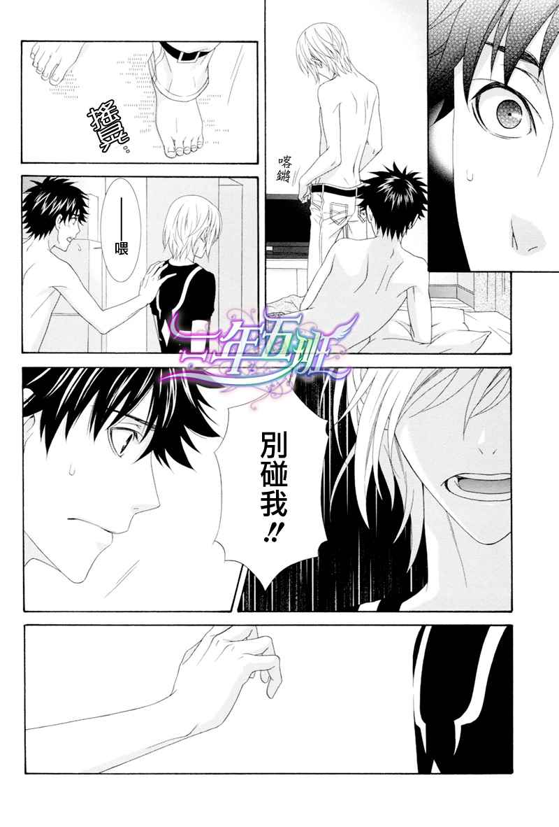 魔法禁书目录韩漫全集-同人番外篇13（腐）无删减无遮挡章节图片 