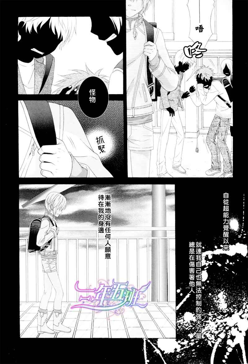 魔法禁书目录韩漫全集-同人番外篇13（腐）无删减无遮挡章节图片 