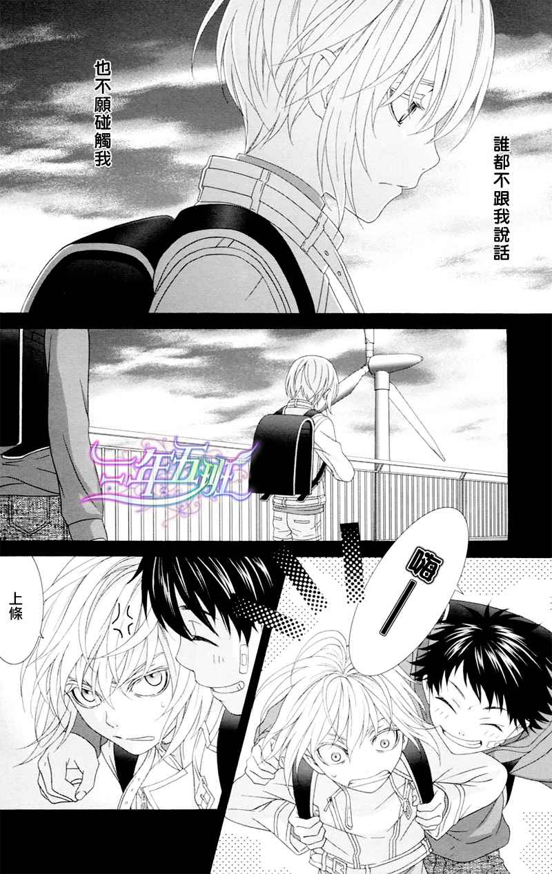 魔法禁书目录韩漫全集-同人番外篇13（腐）无删减无遮挡章节图片 