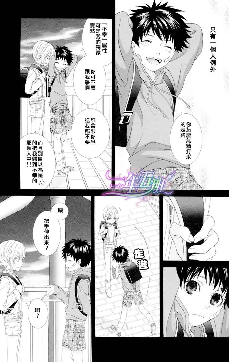 魔法禁书目录韩漫全集-同人番外篇13（腐）无删减无遮挡章节图片 