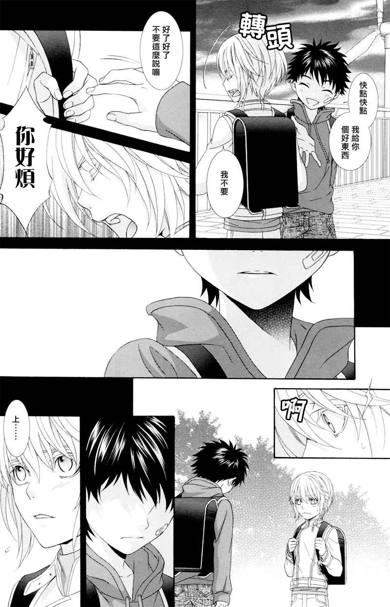 魔法禁书目录韩漫全集-同人番外篇13（腐）无删减无遮挡章节图片 