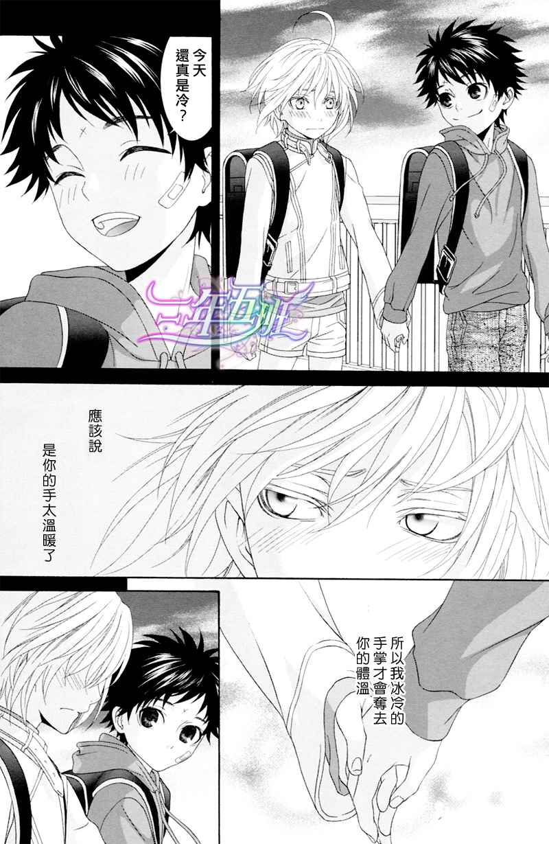 魔法禁书目录韩漫全集-同人番外篇13（腐）无删减无遮挡章节图片 