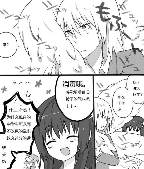 魔法禁书目录韩漫全集-同人番外篇14（狗血CP）无删减无遮挡章节图片 