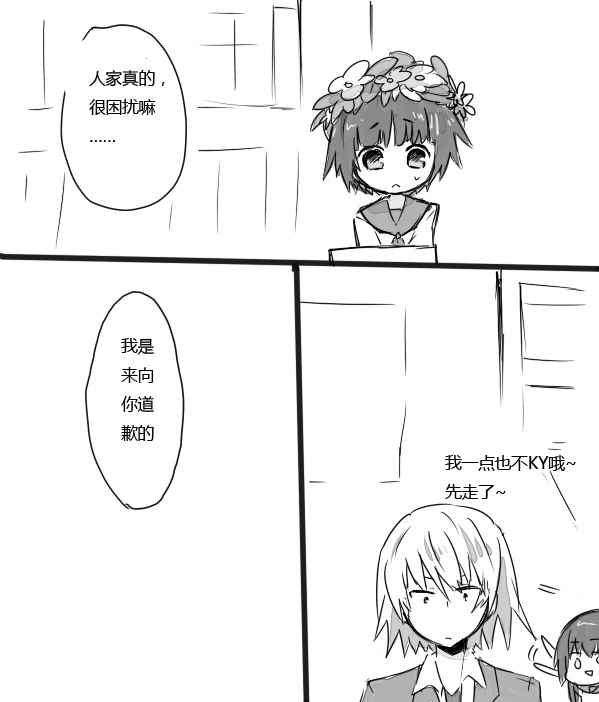 魔法禁书目录韩漫全集-同人番外篇14（狗血CP）无删减无遮挡章节图片 