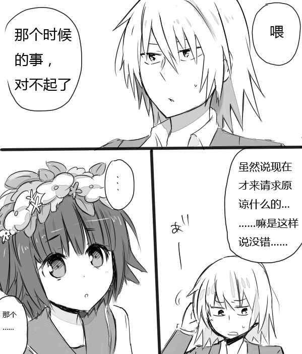 魔法禁书目录韩漫全集-同人番外篇14（狗血CP）无删减无遮挡章节图片 