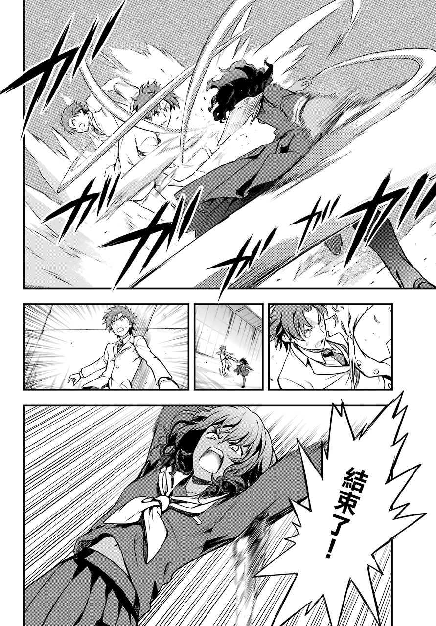 魔法禁书目录韩漫全集-第140话 第一O学区 少年院无删减无遮挡章节图片 