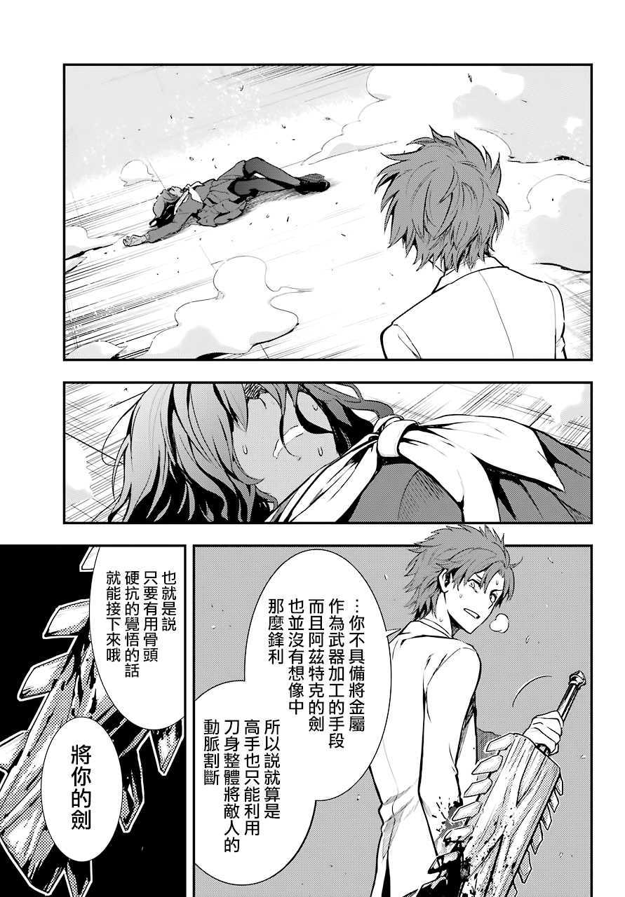 魔法禁书目录韩漫全集-第140话 第一O学区 少年院无删减无遮挡章节图片 
