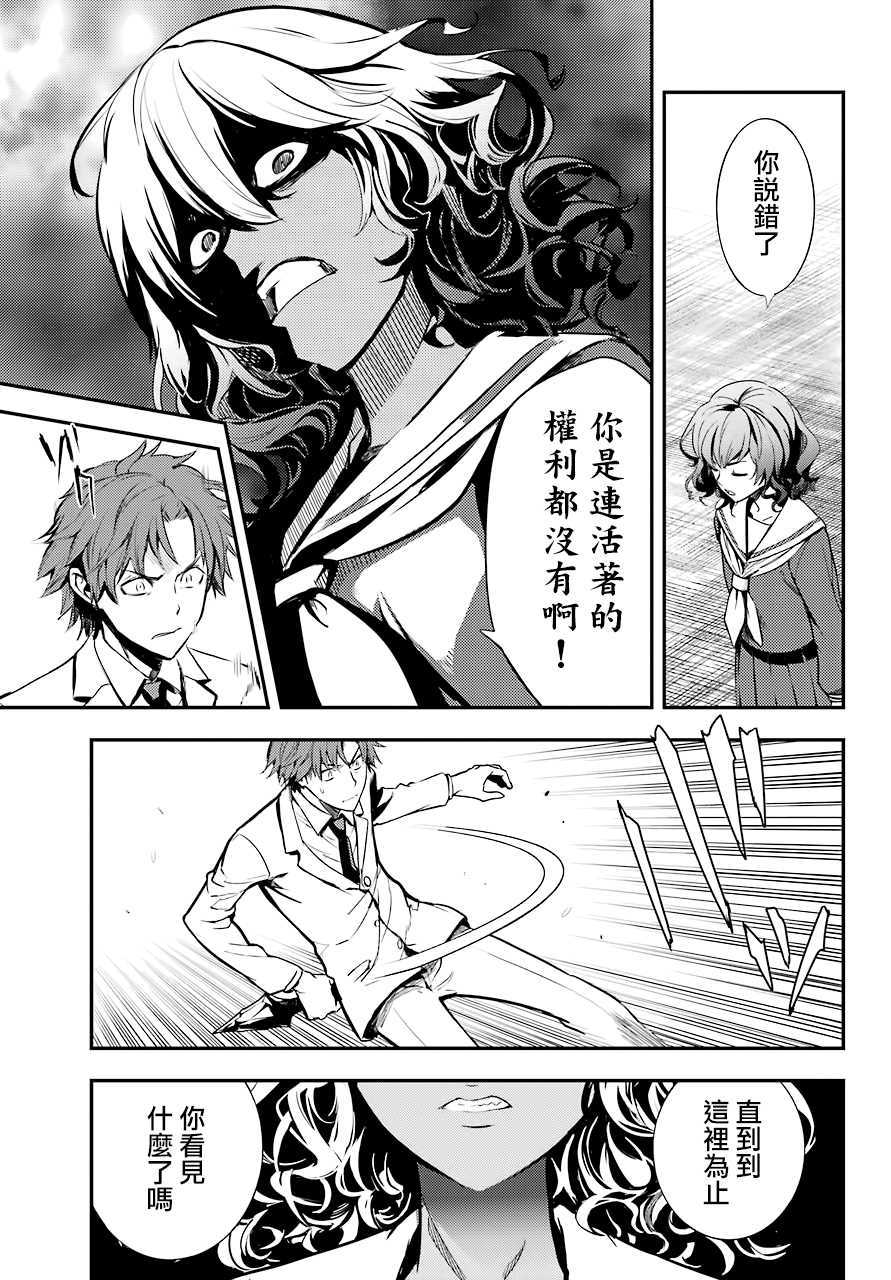 魔法禁书目录韩漫全集-第140话 第一O学区 少年院无删减无遮挡章节图片 