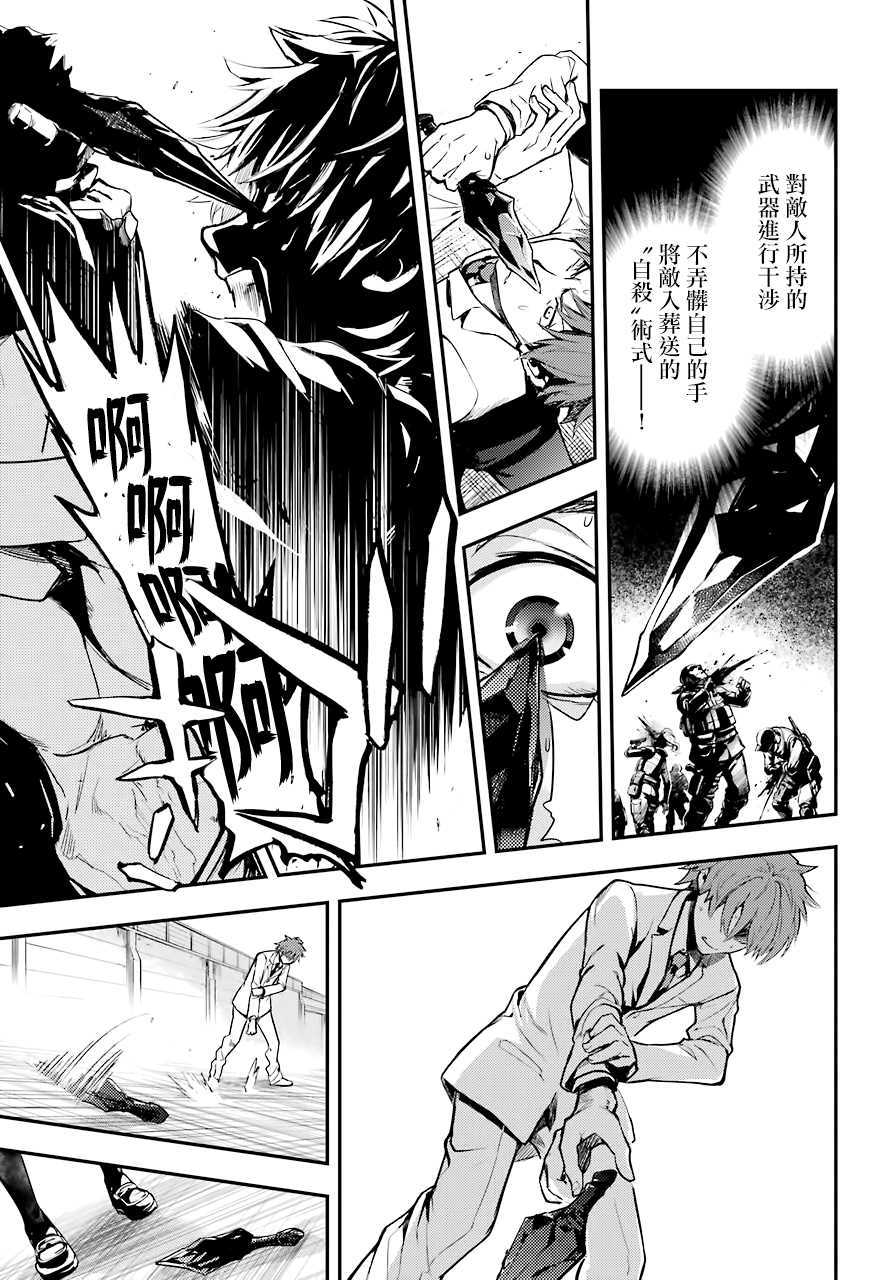 魔法禁书目录韩漫全集-第140话 第一O学区 少年院无删减无遮挡章节图片 