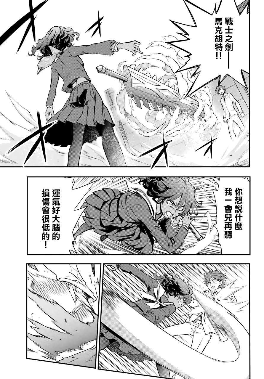 魔法禁书目录韩漫全集-第140话 第一O学区 少年院无删减无遮挡章节图片 