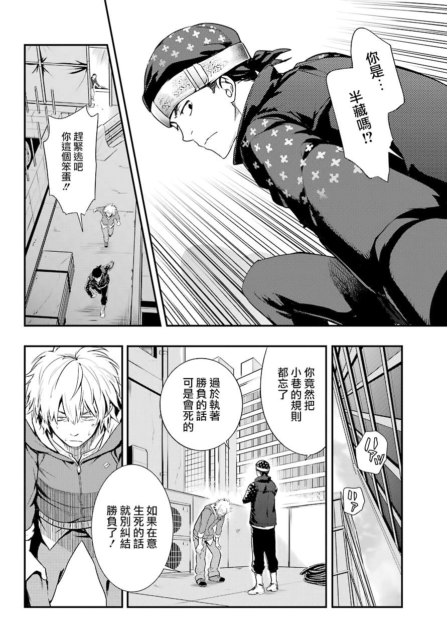 魔法禁书目录韩漫全集-第142话无删减无遮挡章节图片 
