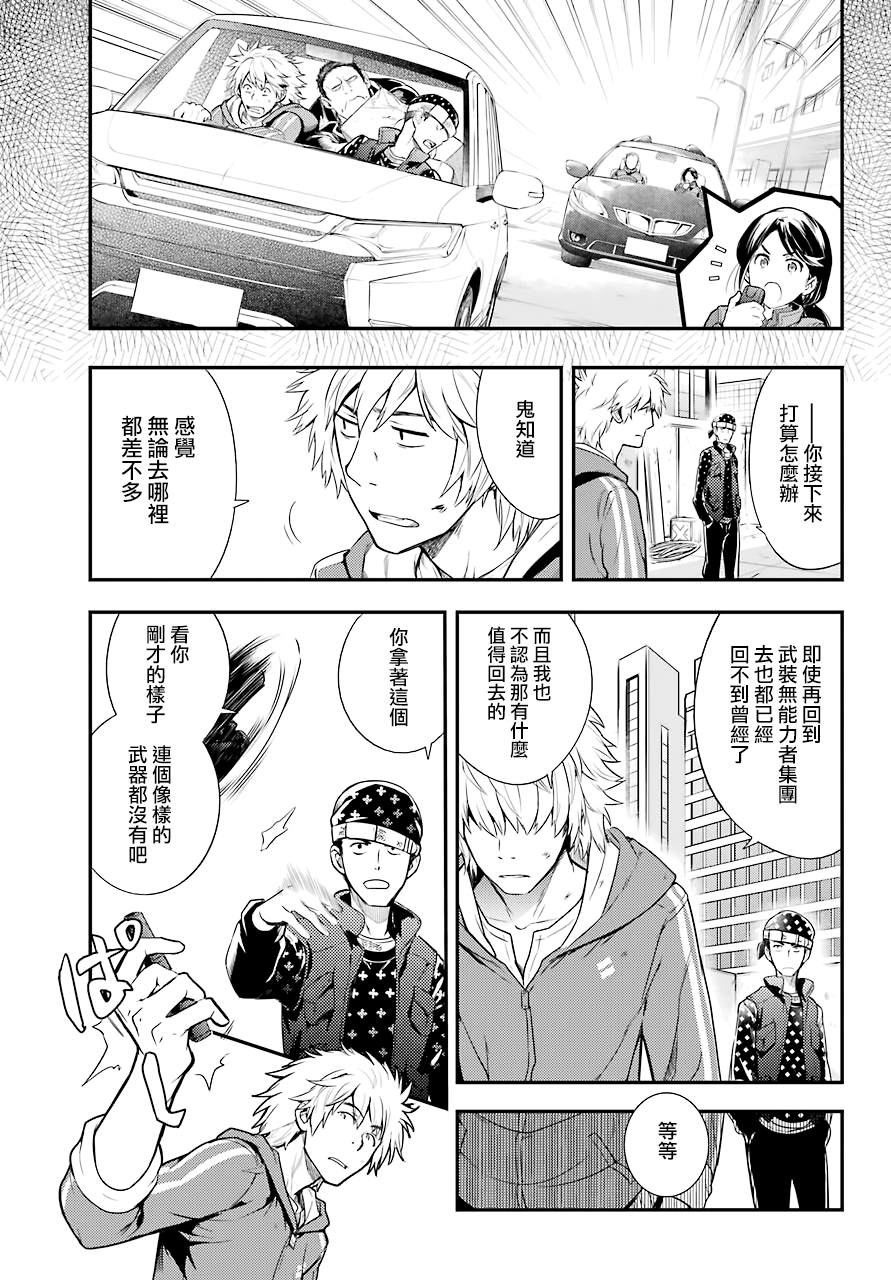 魔法禁书目录韩漫全集-第142话无删减无遮挡章节图片 