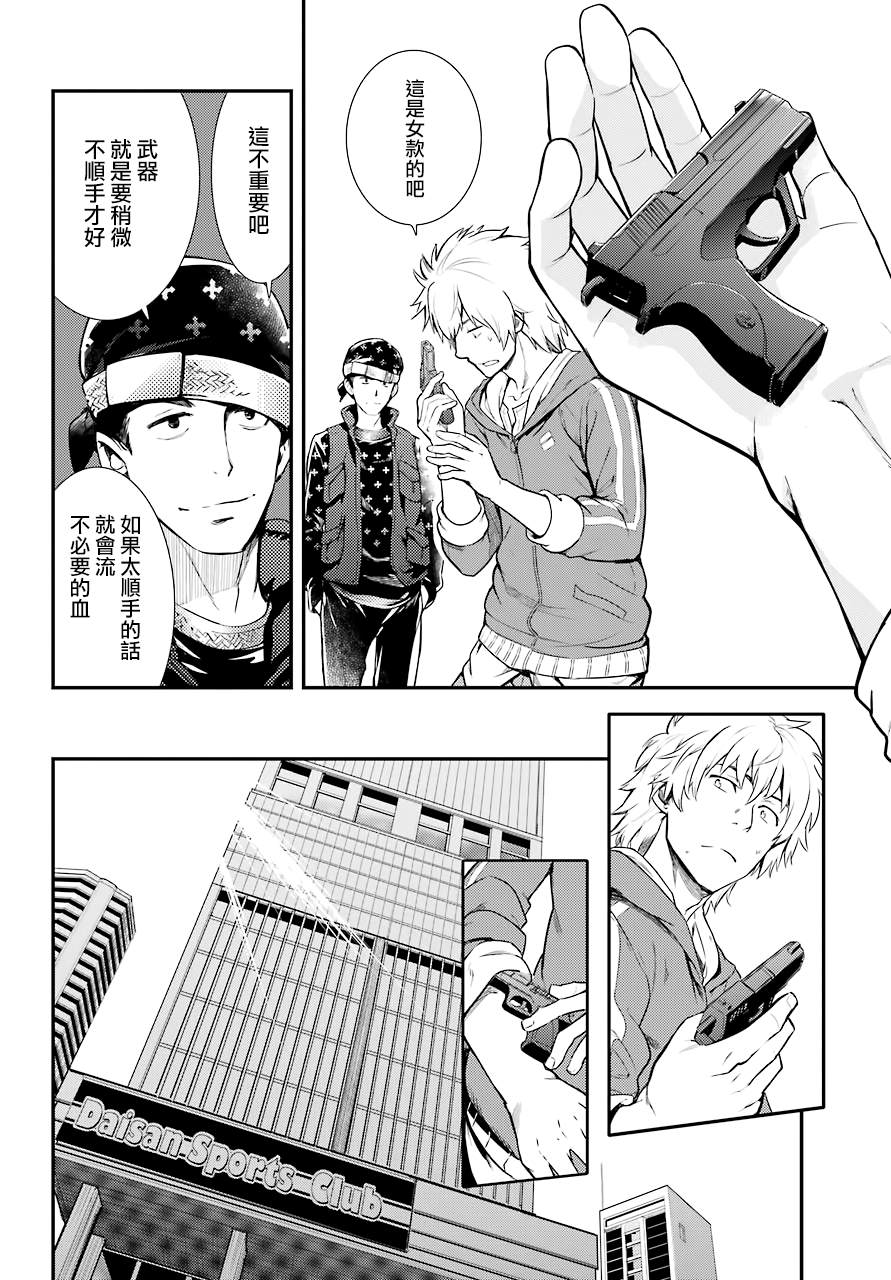 魔法禁书目录韩漫全集-第142话无删减无遮挡章节图片 