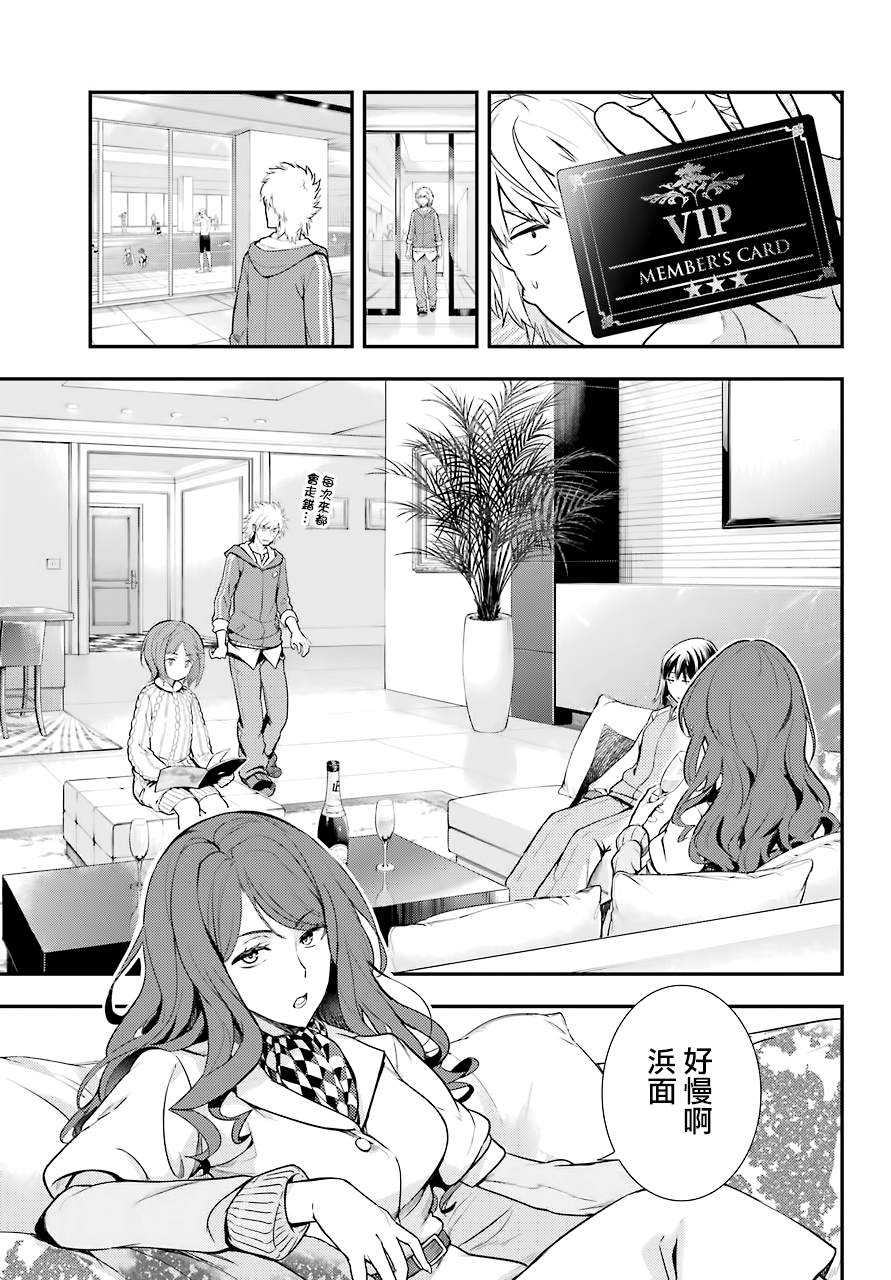魔法禁书目录韩漫全集-第142话无删减无遮挡章节图片 