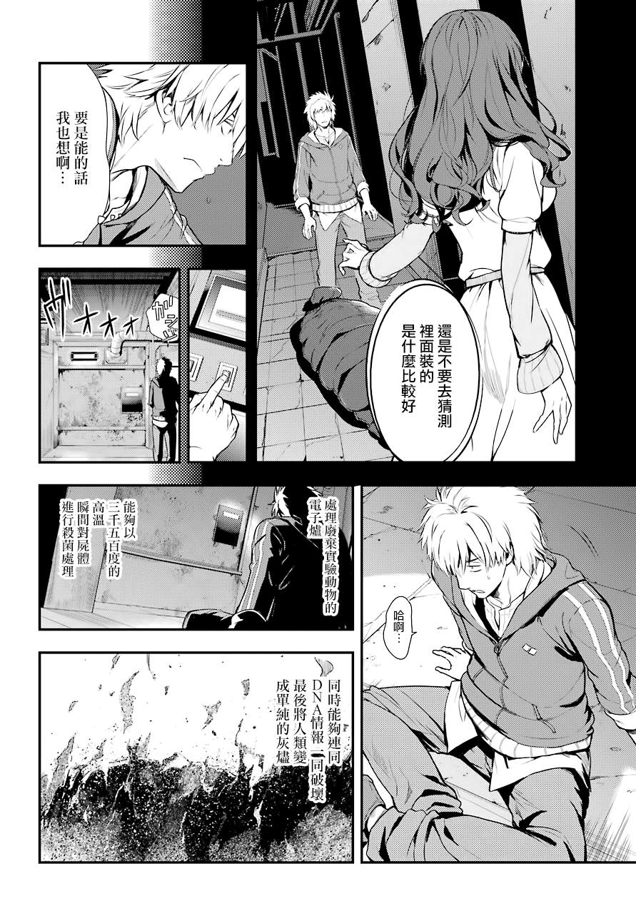 魔法禁书目录韩漫全集-第142话无删减无遮挡章节图片 