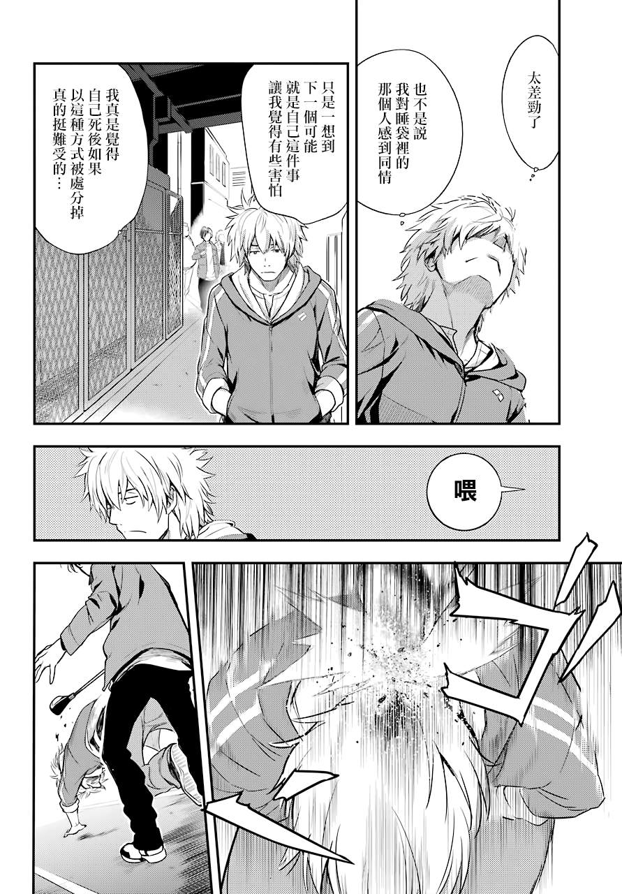 魔法禁书目录韩漫全集-第142话无删减无遮挡章节图片 