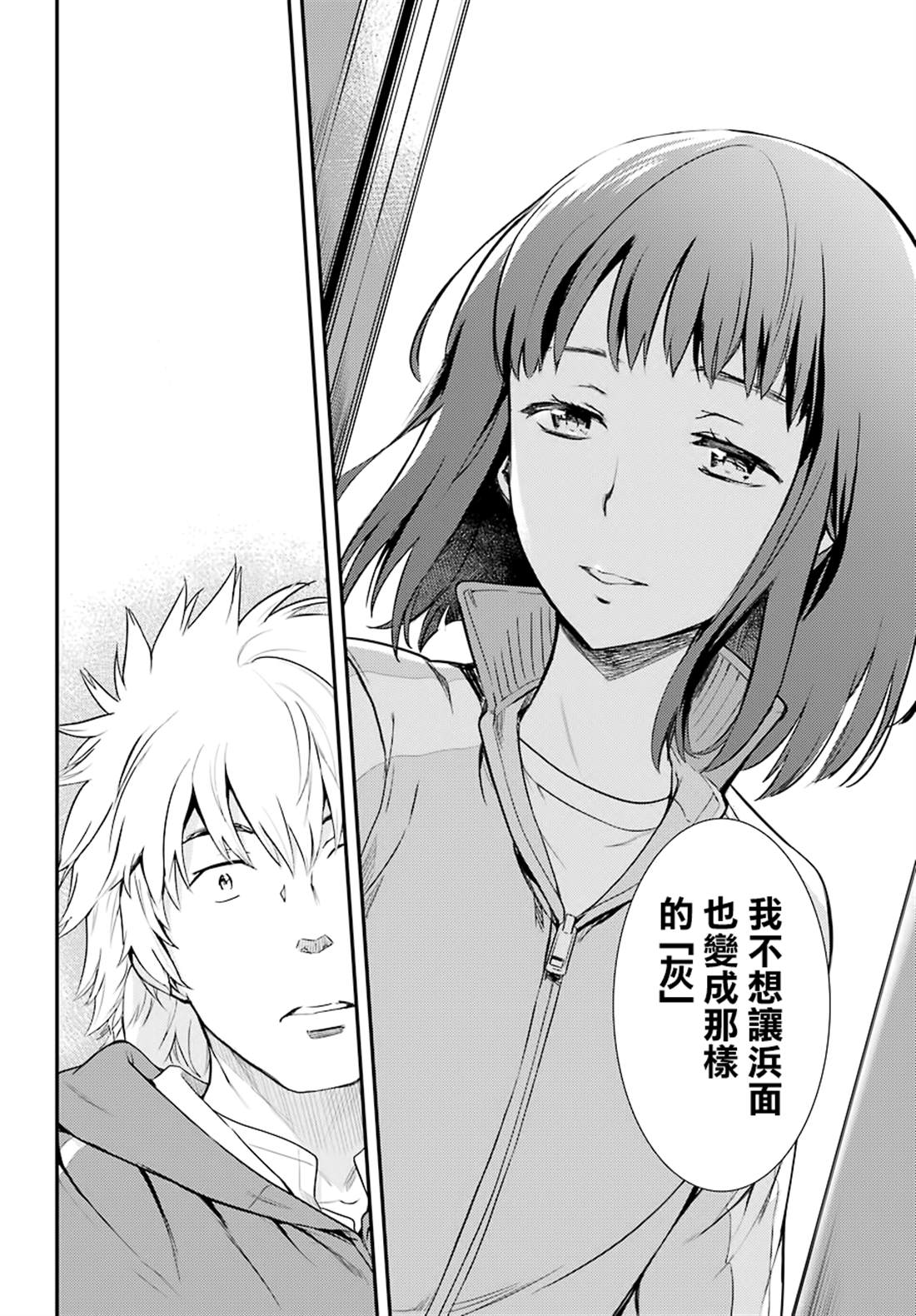 魔法禁书目录韩漫全集-第143话无删减无遮挡章节图片 