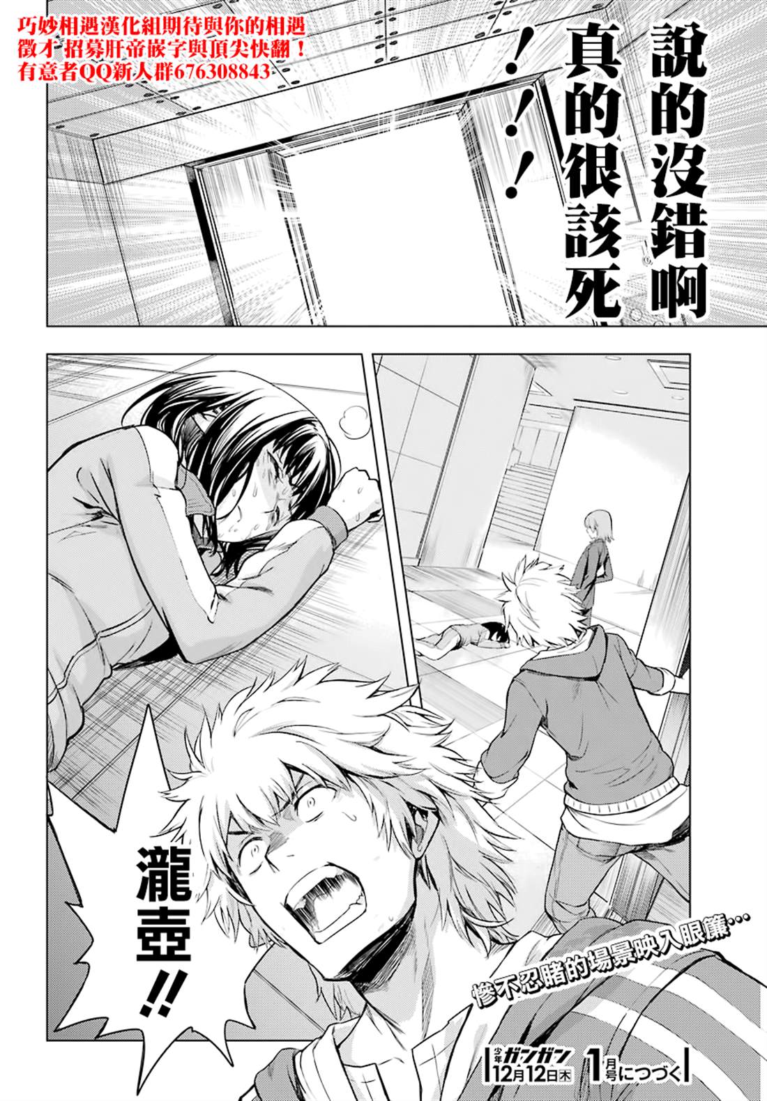 魔法禁书目录韩漫全集-第143话无删减无遮挡章节图片 