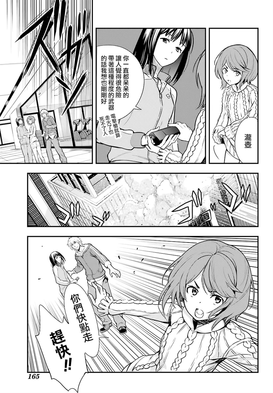 魔法禁书目录韩漫全集-第143话无删减无遮挡章节图片 