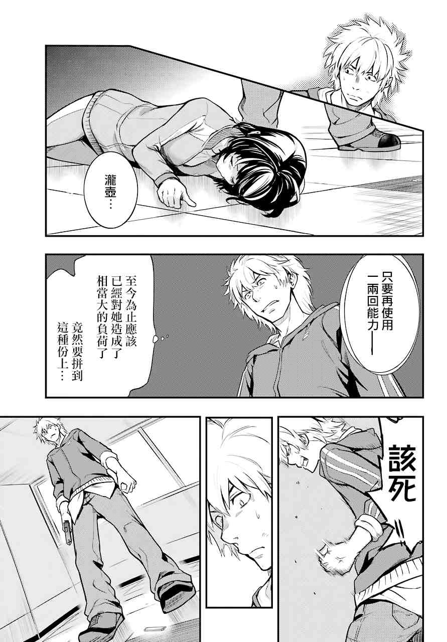 魔法禁书目录韩漫全集-第144话 第三学区 隐家（3）无删减无遮挡章节图片 