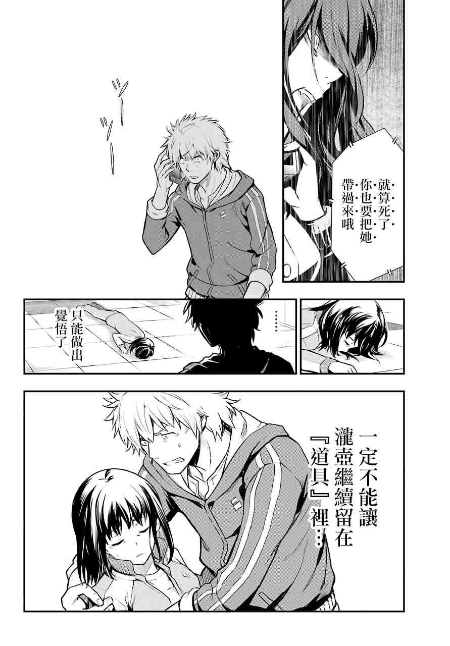 魔法禁书目录韩漫全集-第144话 第三学区 隐家（3）无删减无遮挡章节图片 