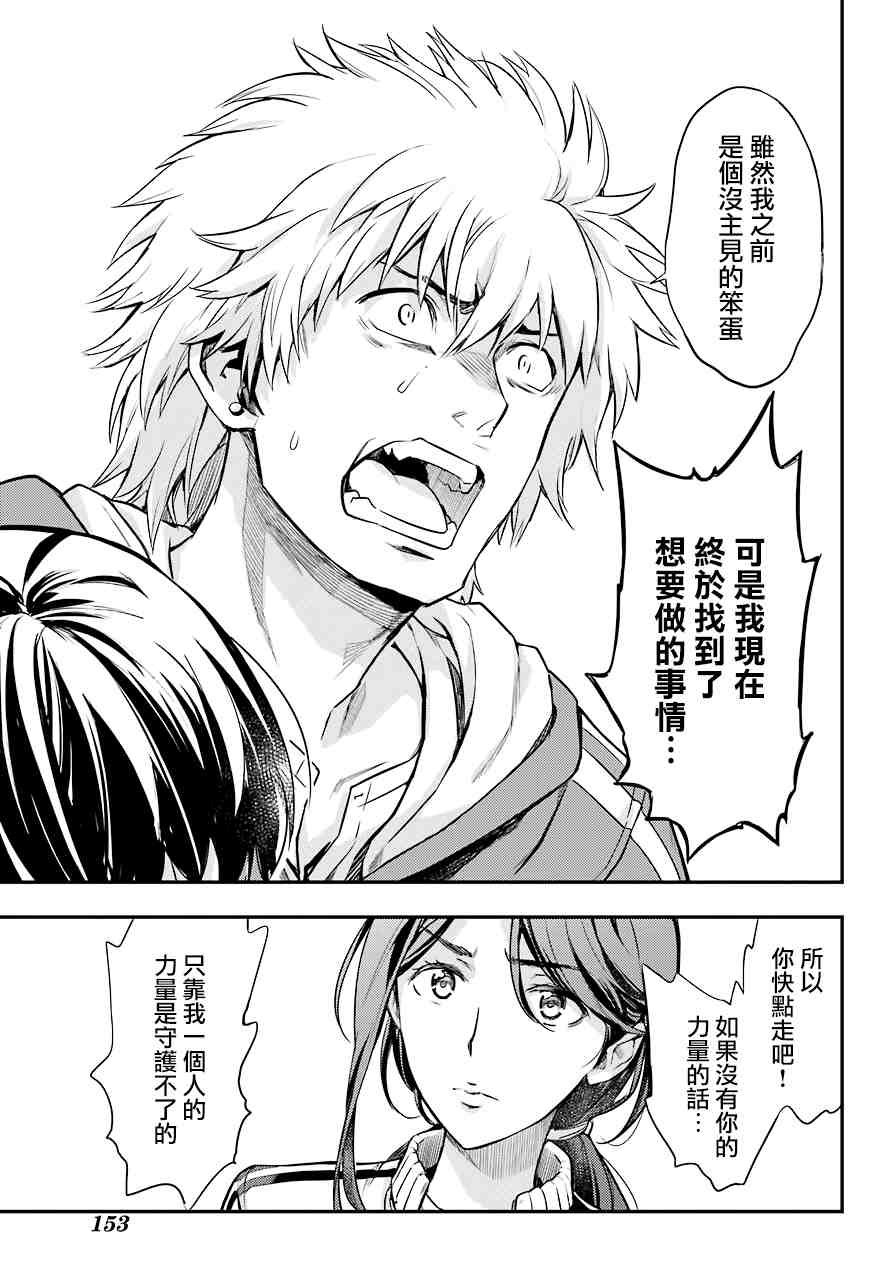 魔法禁书目录韩漫全集-第144话 第三学区 隐家（3）无删减无遮挡章节图片 