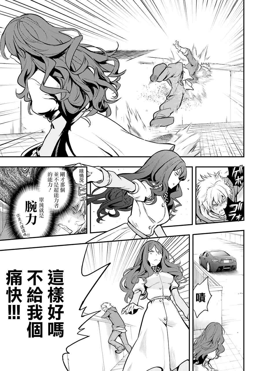 魔法禁书目录韩漫全集-第144话 第三学区 隐家（3）无删减无遮挡章节图片 
